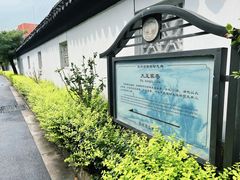 -杨招娣糕点(装驾桥巷店)