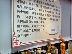 -梧州双钱龟苓膏(老街店)
