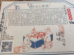 -卤儿道道(杭州大厦501店)