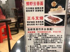 -丽的面家(多宝路店)