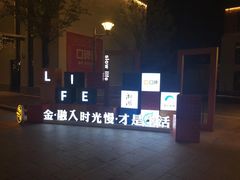 -湘湖金融镇