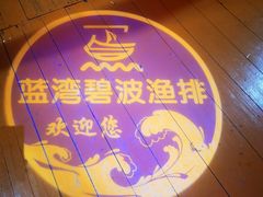 -蓝湾碧波·老字号·疍家非遗海上餐厅