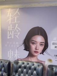 -深圳春天阳光医院·轮廓抗衰中心