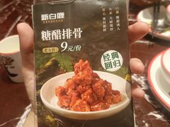 -新白鹿餐厅(西湖银泰店)