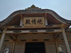 -横店影视城明清宫苑园区