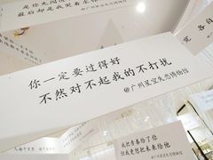 -星空失恋博物馆(北京路旗舰店)