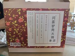 -闫家驴肉老店(华电一校店)