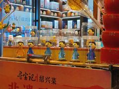 -寻宝记绍兴菜(鲁迅路店)