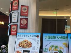 -前海沿·海鲜水饺青岛菜(乐客城店)