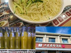 -华天二友居肉饼(宫门口店)