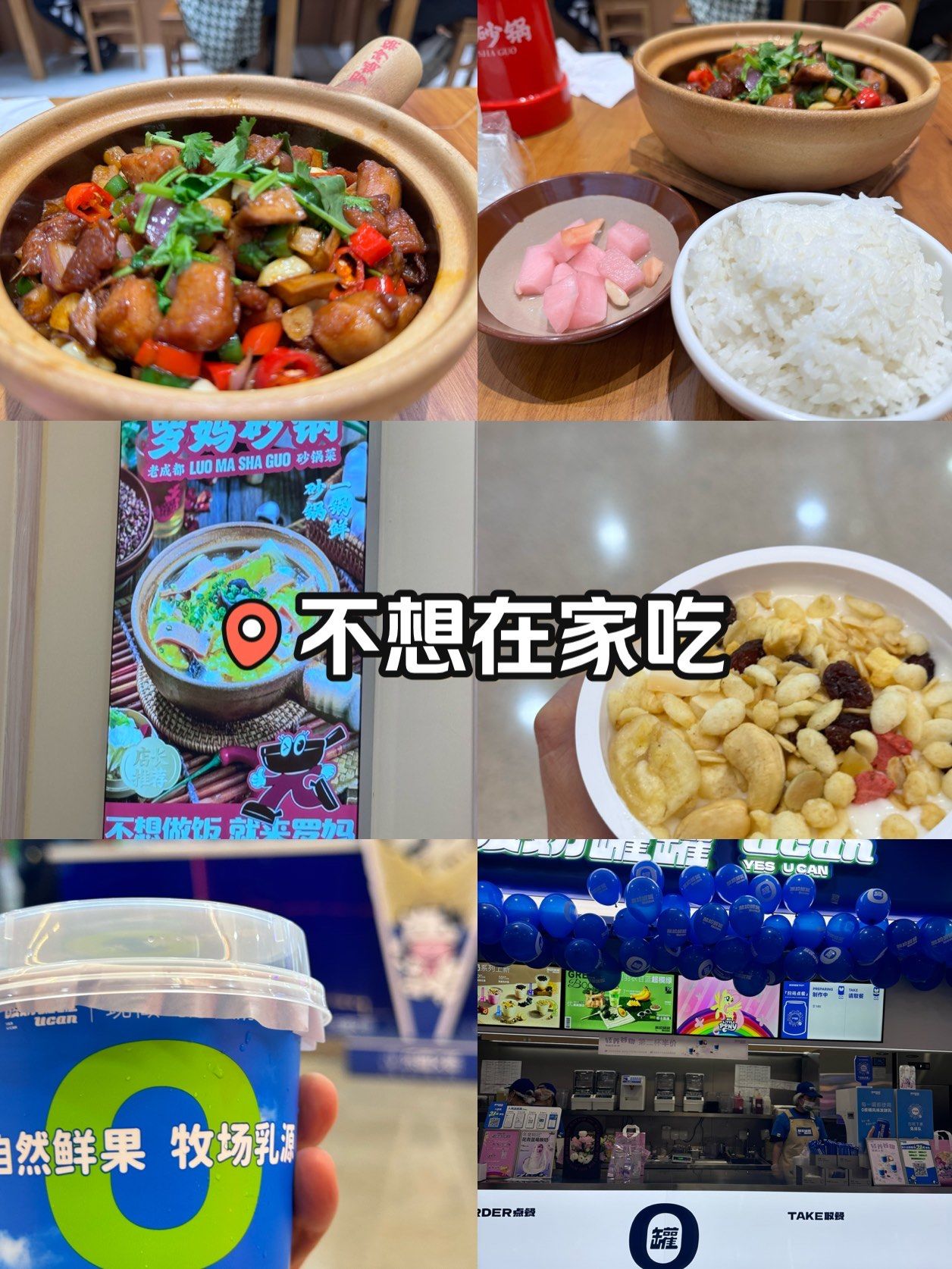 太原街万达美食