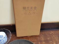 -明兰美食(御河堤商业街店)