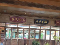 -那家小馆•北京菜•烤鸭(香山店)