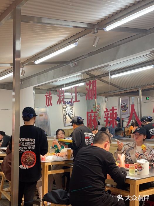 馬伍旺川菜(金象城店)图片