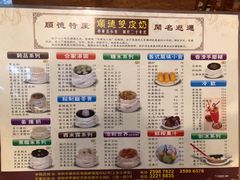 -正德顺順德雙皮奶(中信店)