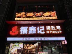 -淘米捞·米汤脆鲩鱼火锅(福田皇岗店)