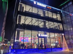 -张亮麻辣烫(哈尔滨金爵万象店)