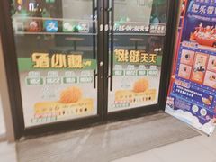 -德克士精巧店(嘉定宝龙广场店)