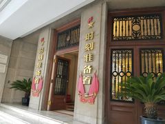 -中国福利会少年宫
