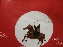 -酥侯糕点(广东路店)