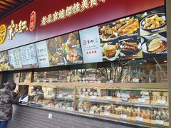 -京天红酒家(虎坊路店)