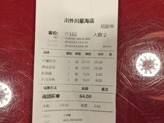 -川外川(星海店)