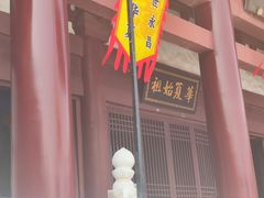 -威海华夏城景区