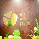 吃正宗台州菜就吃品肴轩