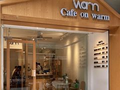 -Cafe on warm(丹霞店)
