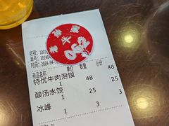 -老孙家泡馍(洒金桥店)