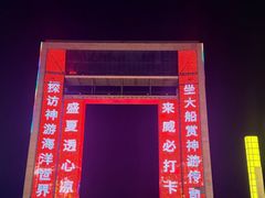 -幸福门