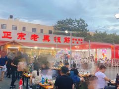 -老黑板筋(顺义总店)