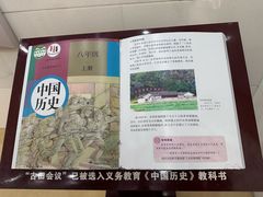 -古田会议纪念馆