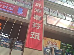 -闽龙广场