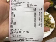 账单-弓二莜面(总店)