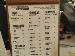 -Reset Coffee 与海咖啡