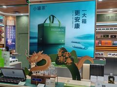 -小罐茶(济南恒隆广场店)