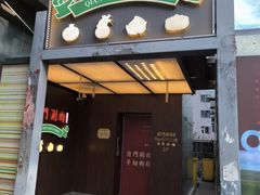 -前门·鲜肉火锅(长风店)
