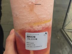 满杯红柚-喜茶(北京三里屯太古里店)