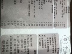 菜单-十面春风·江南面馆(崇宁路店)