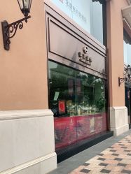 -菜百首饰(朝阳店)