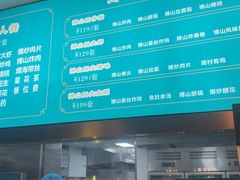 -纪林菜馆·博山菜老字号(华光路店)