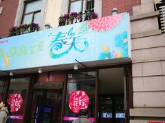 -悦喜客来购物广场(中山路店)
