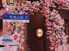 -巴公房子