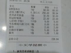 账单-七欣天(上海淮海路新尚广场店)