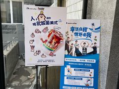 -瑞幸咖啡(上地国际创业园东区店)