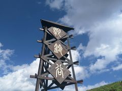 -关山草原