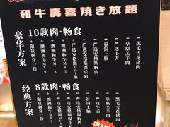 -温禾牛·和牛寿喜烧自助火锅(恒基名人店)