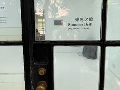-胶囊画廊