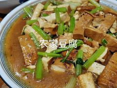 豆腐-下梅人家土菜馆(历史文化餐厅度假区店)